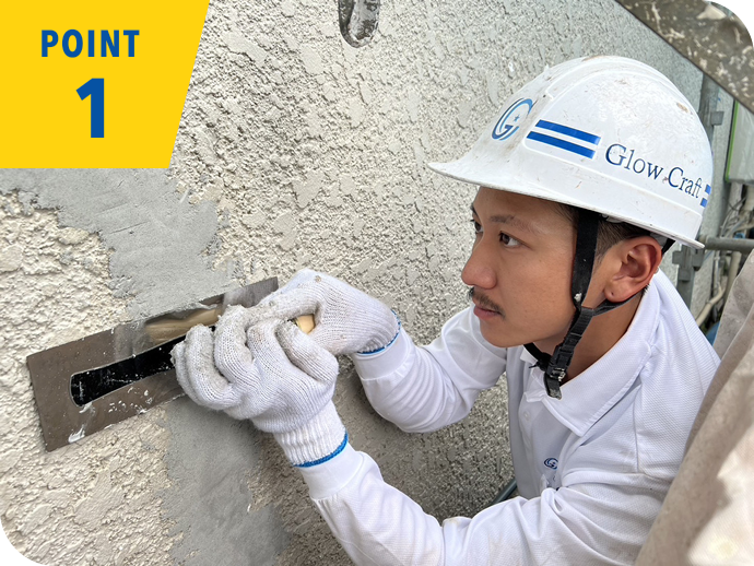 念入りな下地補修イメージ