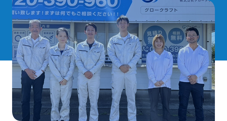 グロークラフトについて